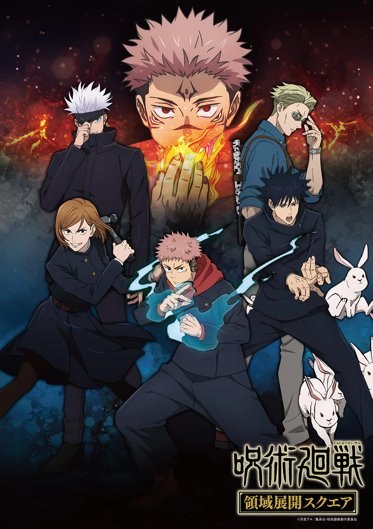 Jujutsu Kaisen