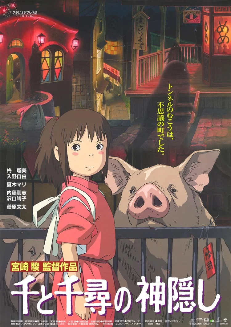 Le Voyage de Chihiro