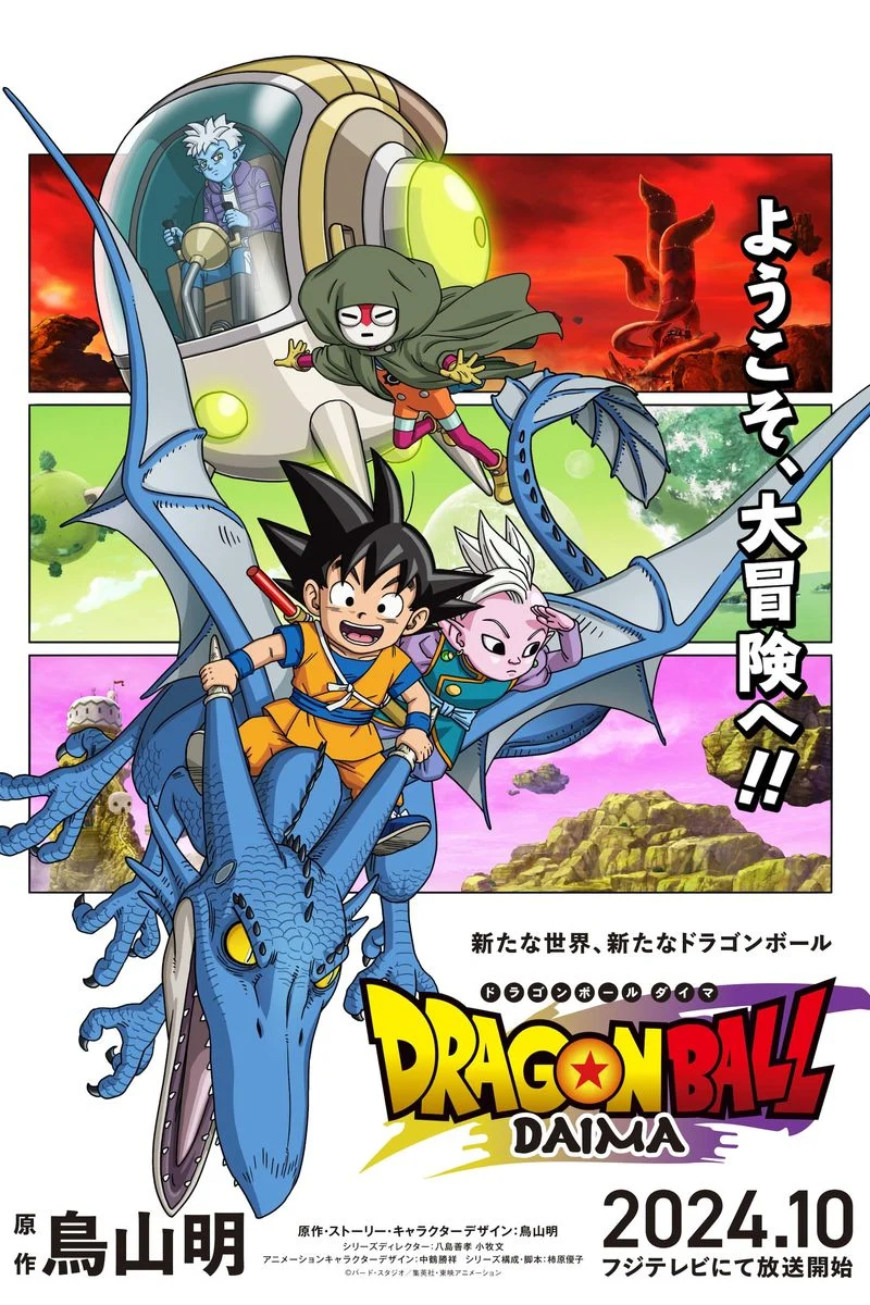 Dragon Ball DAIMA