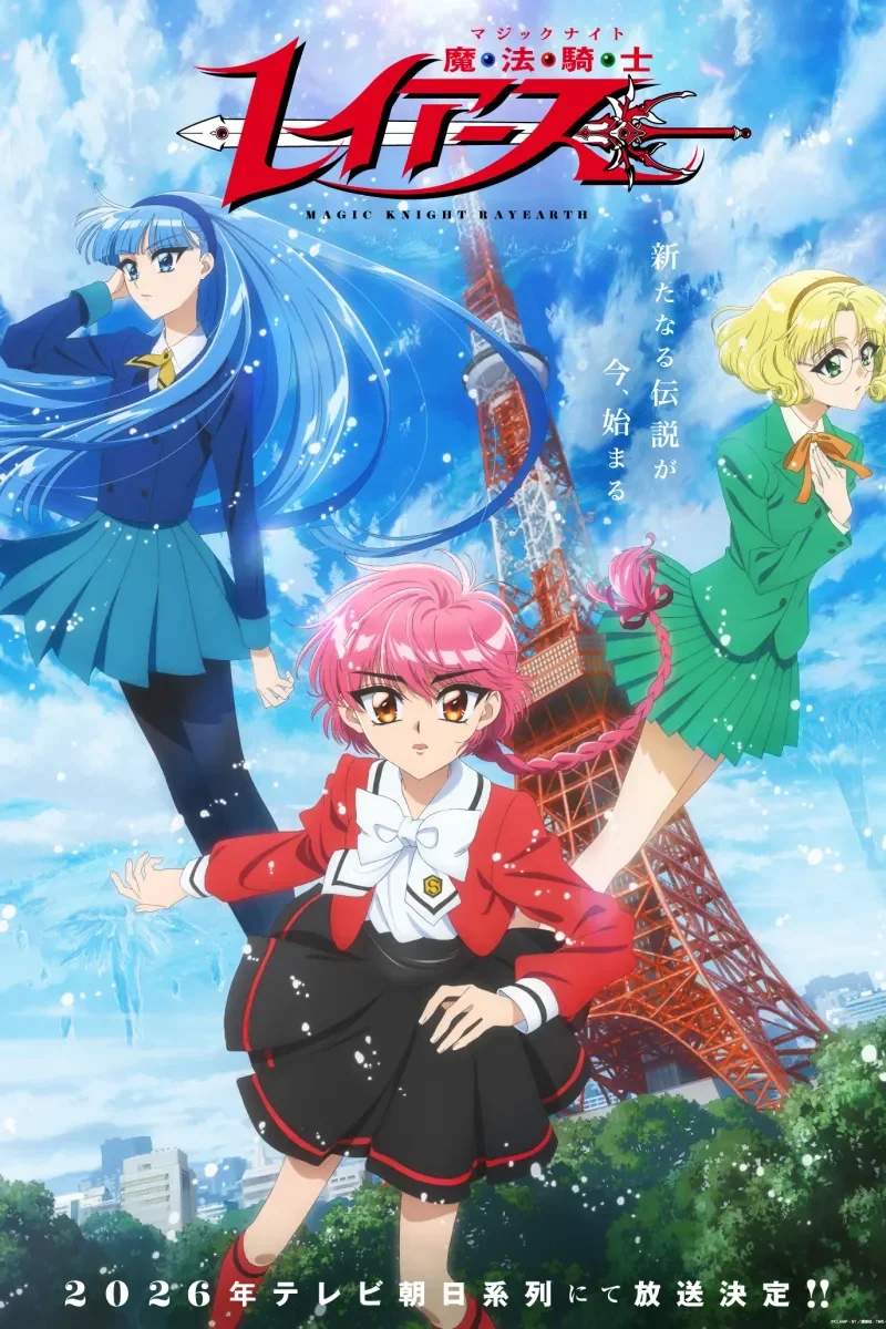 Magic Knight Rayearth