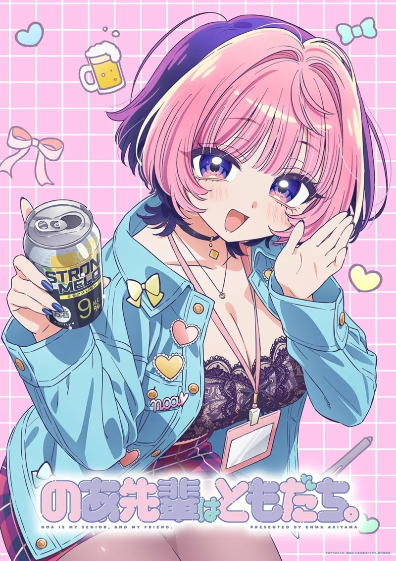 Noa-senpai wa Tomodachi.