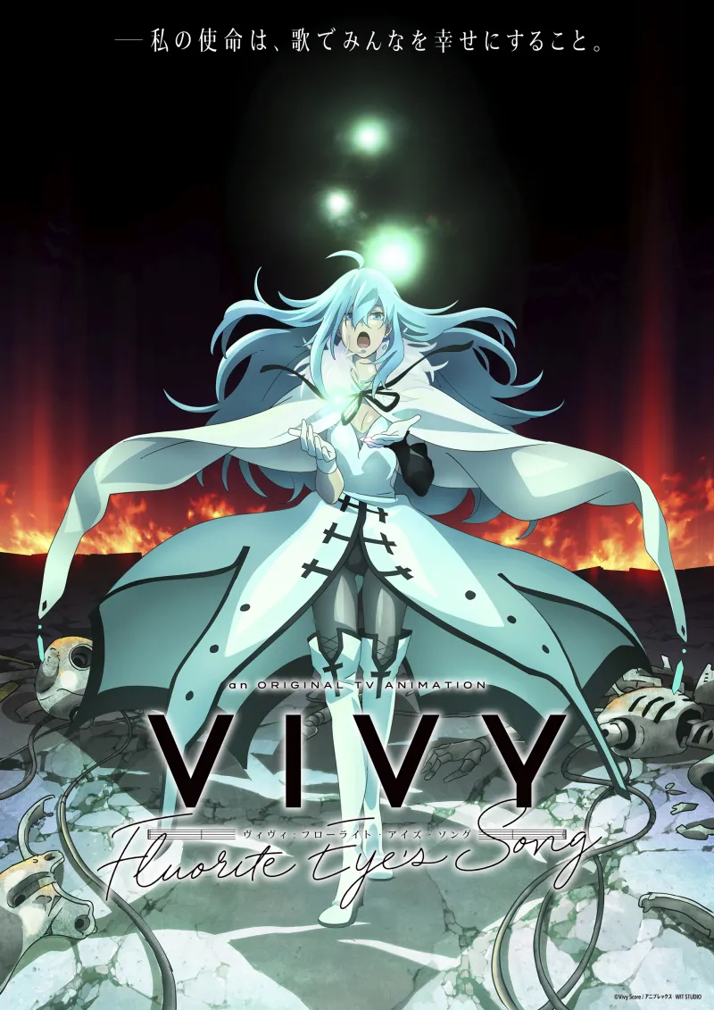 Vivy -Fluorite Eye's Song-
