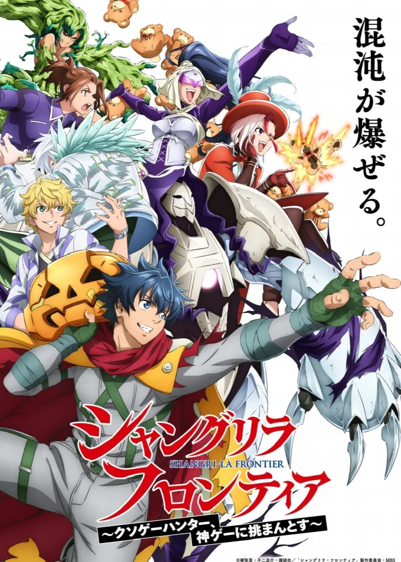 Shangri-La Frontier – Saison 3
