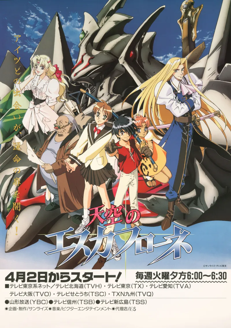 Vision d'Escaflowne