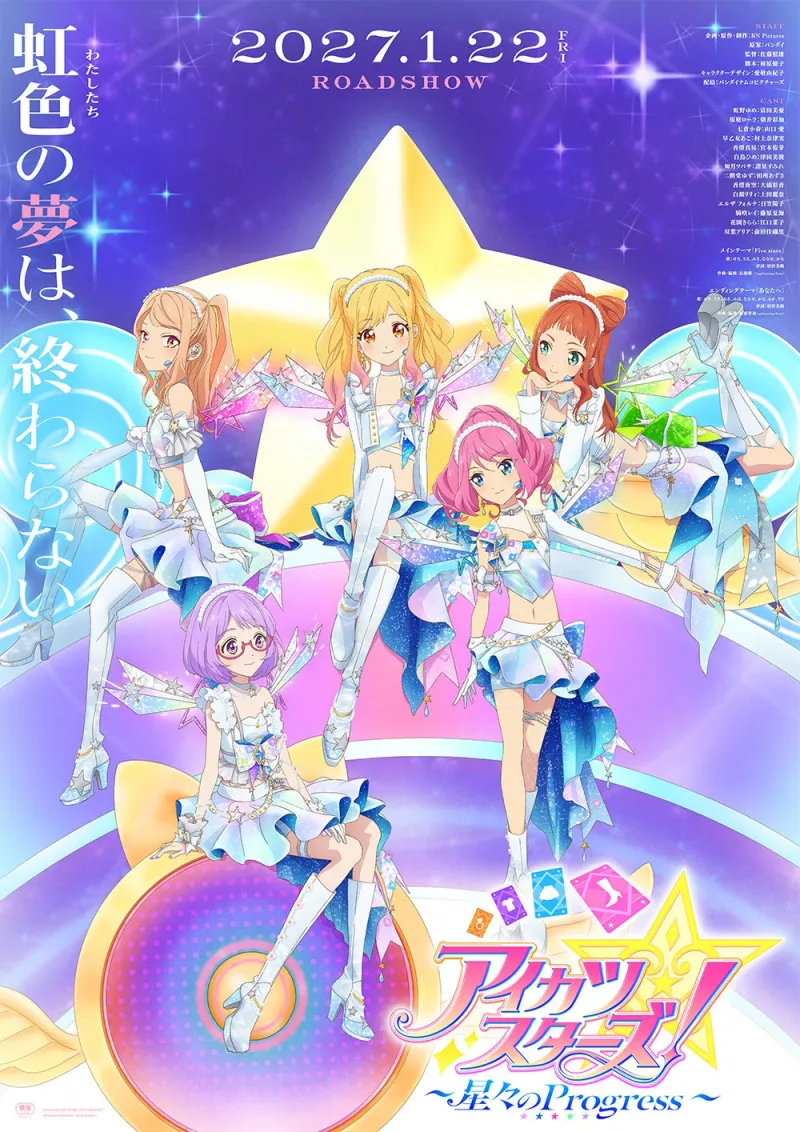 Aikatsu Stars! : Hoshizora no Progress