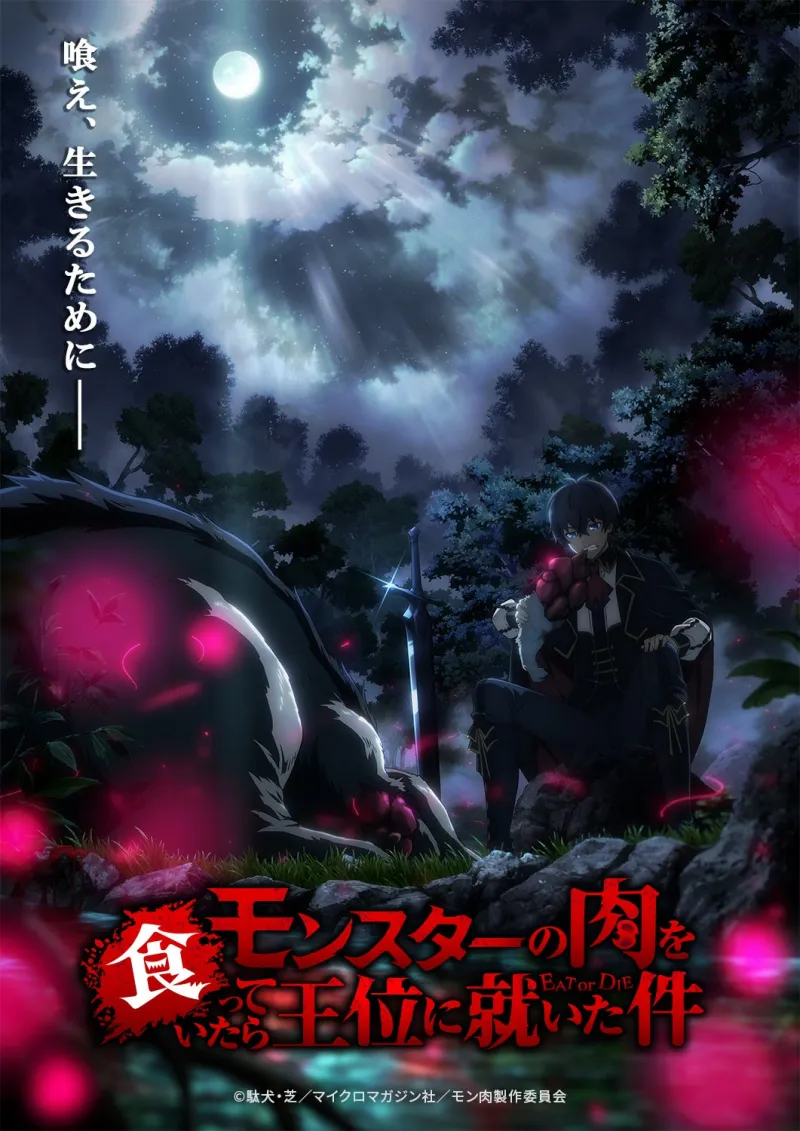 Monster Meat: I Became King After Eating Monster Meat