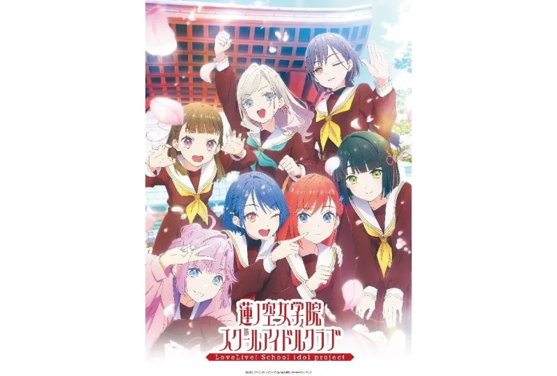 Love Live! Hasunosora Jogakuin School Idol Club