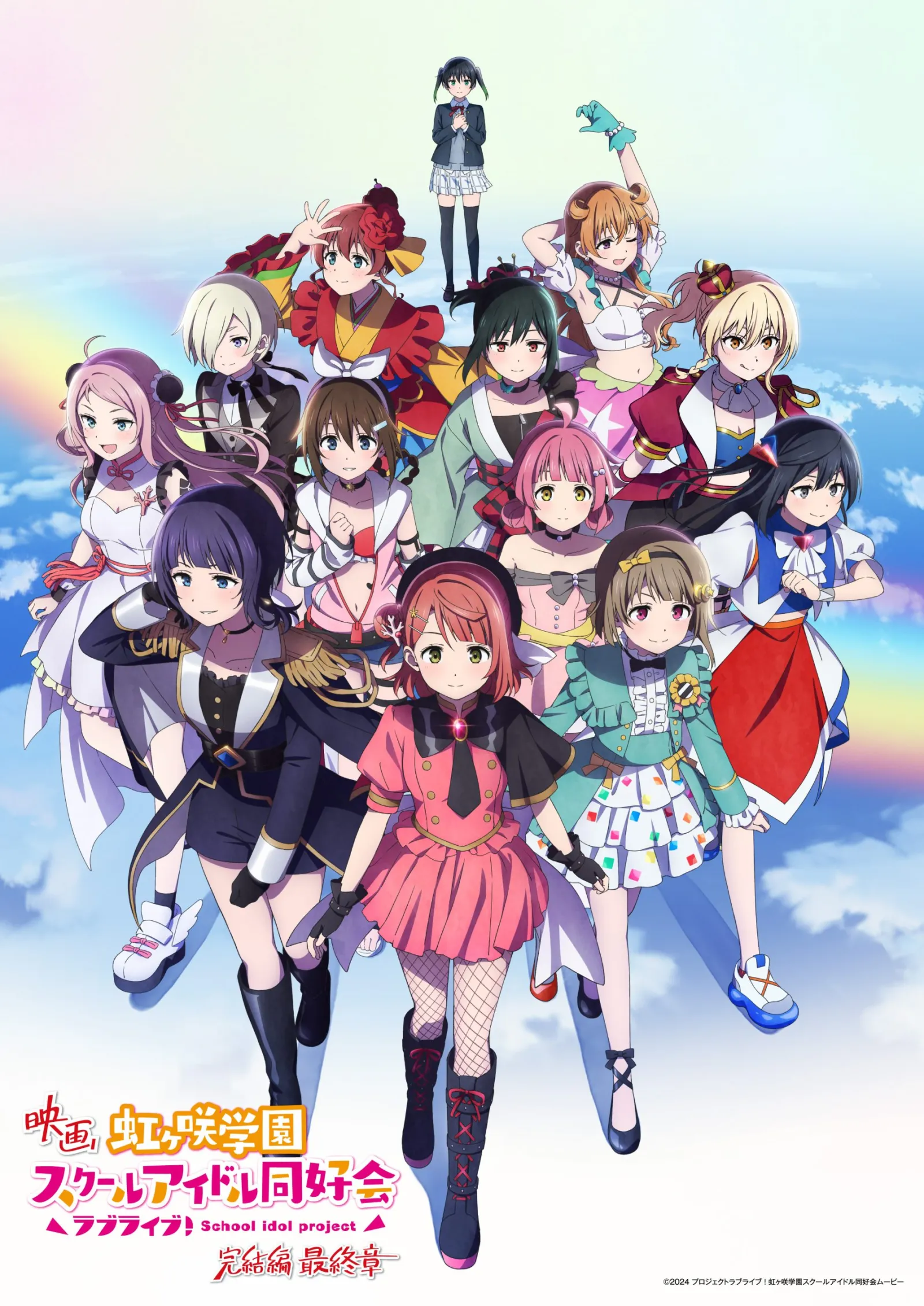 Love Live! Nijigasaki High School Idol Club The Movie – Final Chapter
