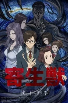 Parasyte -the maxim- : affiche pour un article sur les anime sombres et adultes