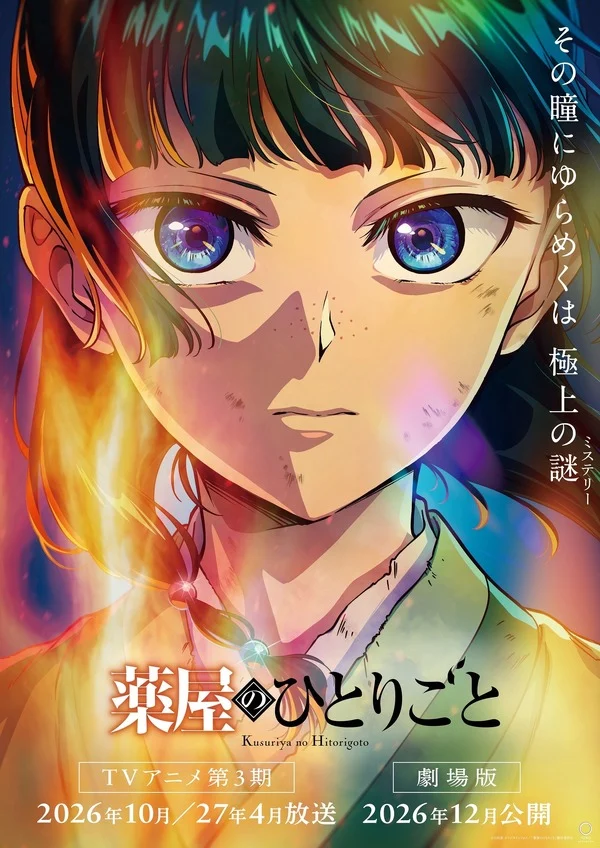 Les Carnets de l’apothicaire saison 3 avec Maomao, article sur le retour de l’anime