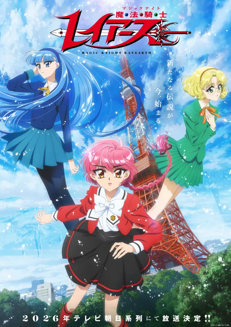 Magic Knight Rayearth 2026 avec Hikaru, Umi et Fuu devant la Tokyo Tower