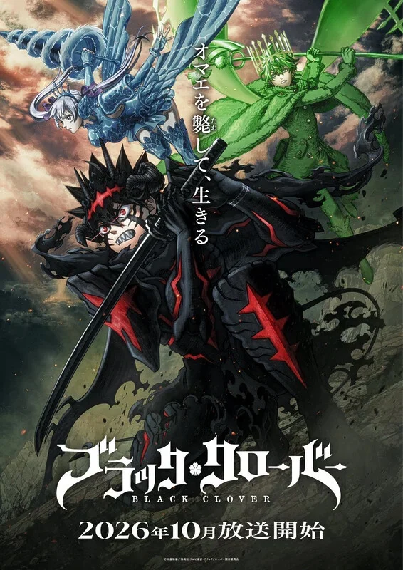 Visuel promotionnel de Black Clover saison 2 au New York Comic Con 2026