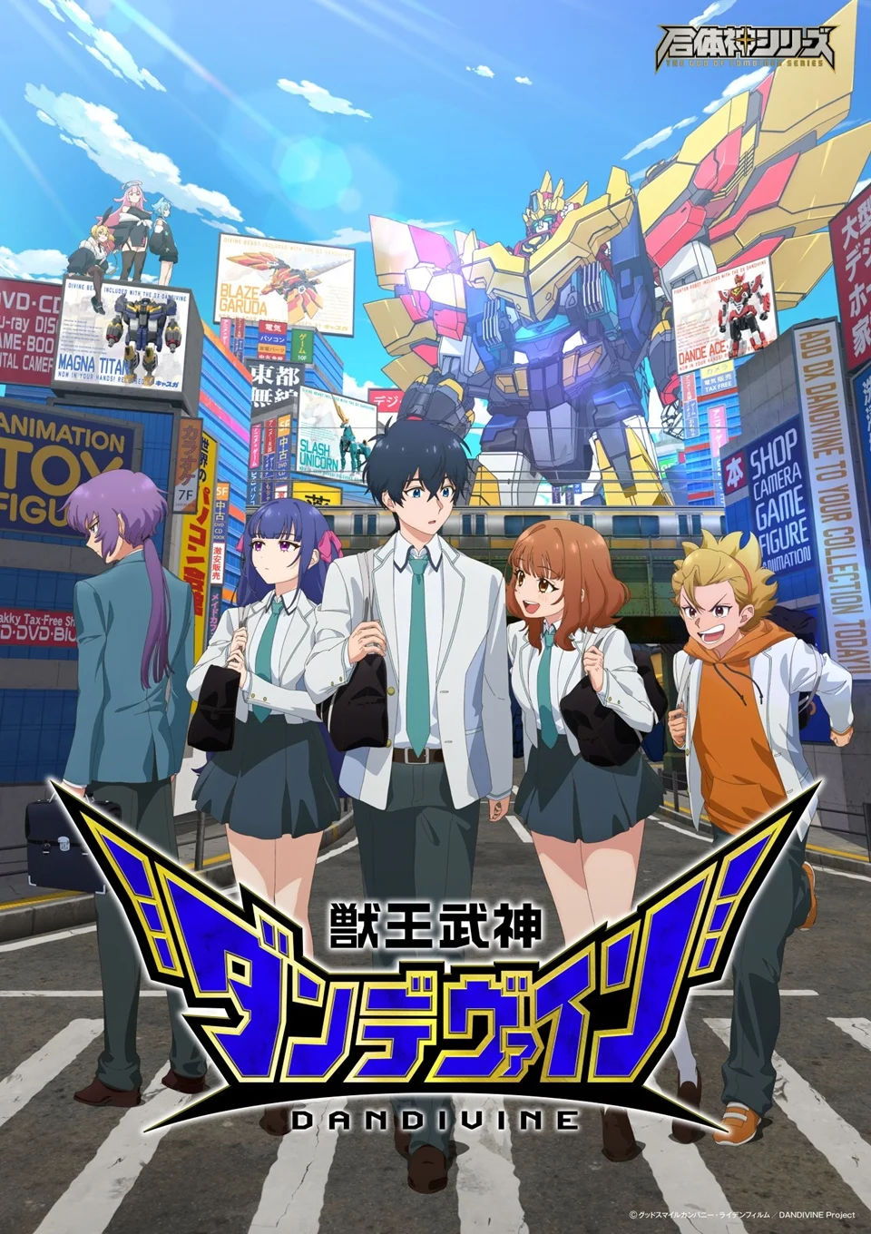 Affiche officielle de l'anime Dandivine