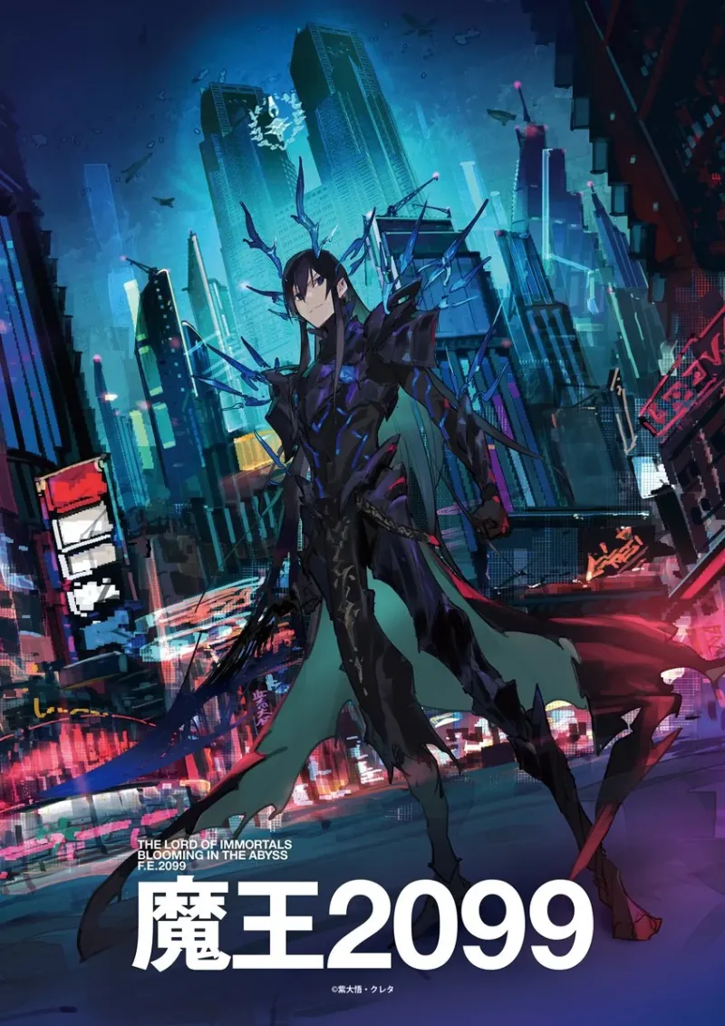 Demon Lord 2099 : le light novel se terminera avec un sixième et dernier tome, uniquement en numérique