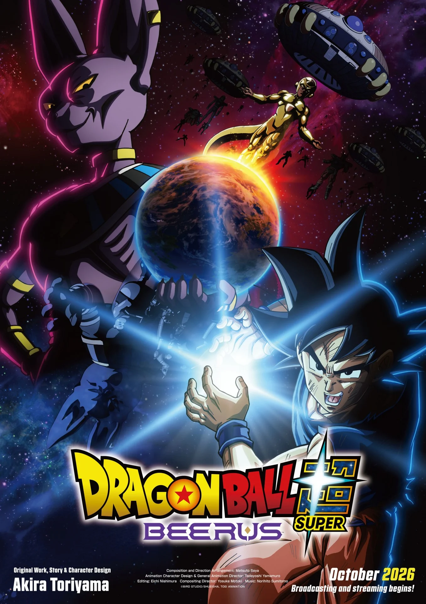 Affiche officielle Dragon Ball Super Beerus avec Goku, Beerus et Freezer