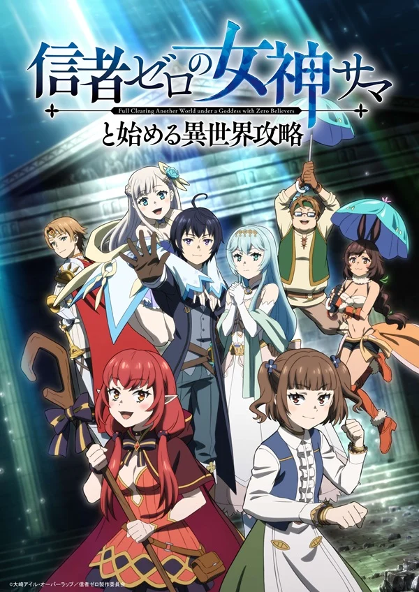 Full Clearing Another World under a Goddess with Zero Believers visuel principal