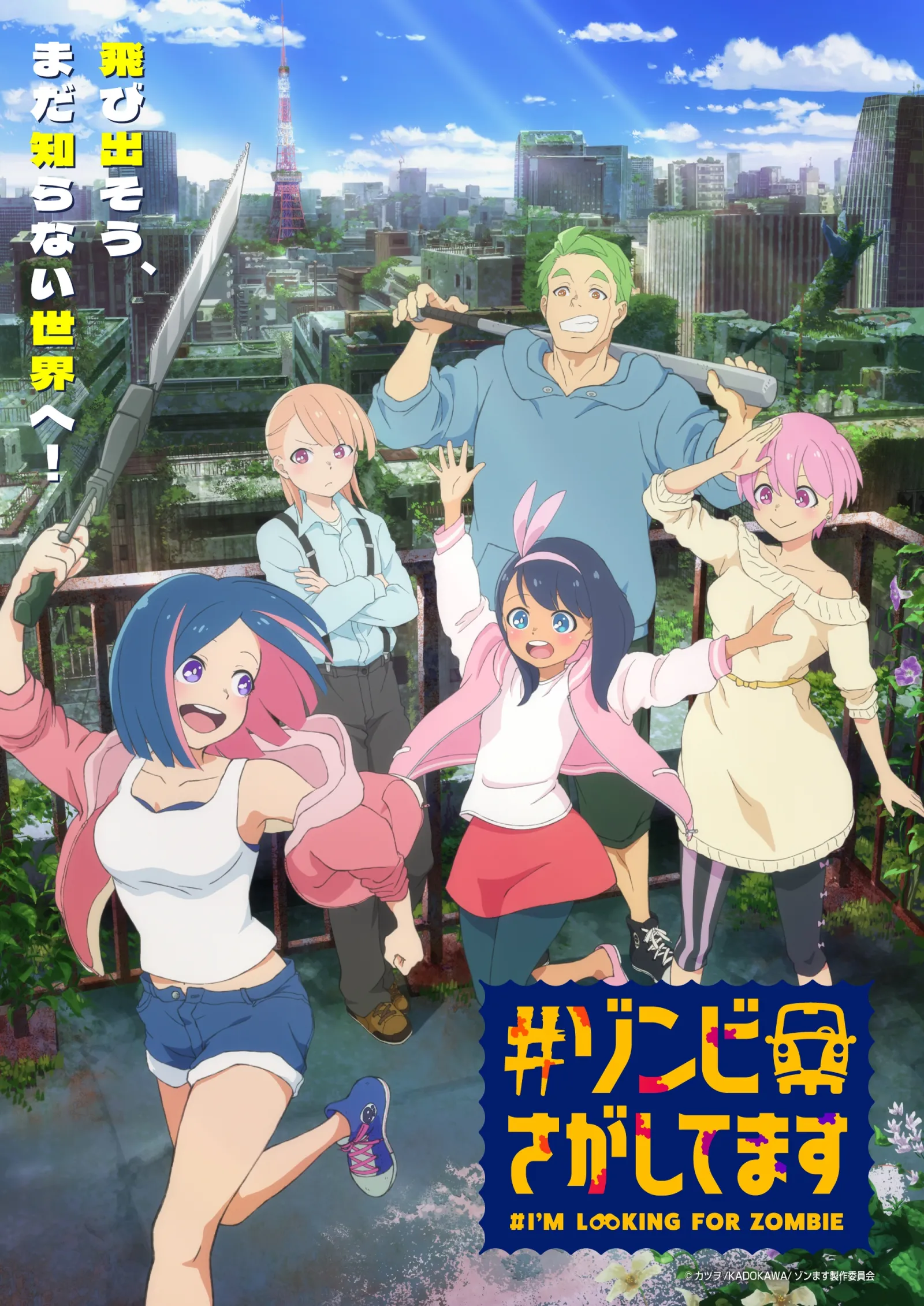 I'm Looking For a Zombie visuel principal avec Aki et ses amis