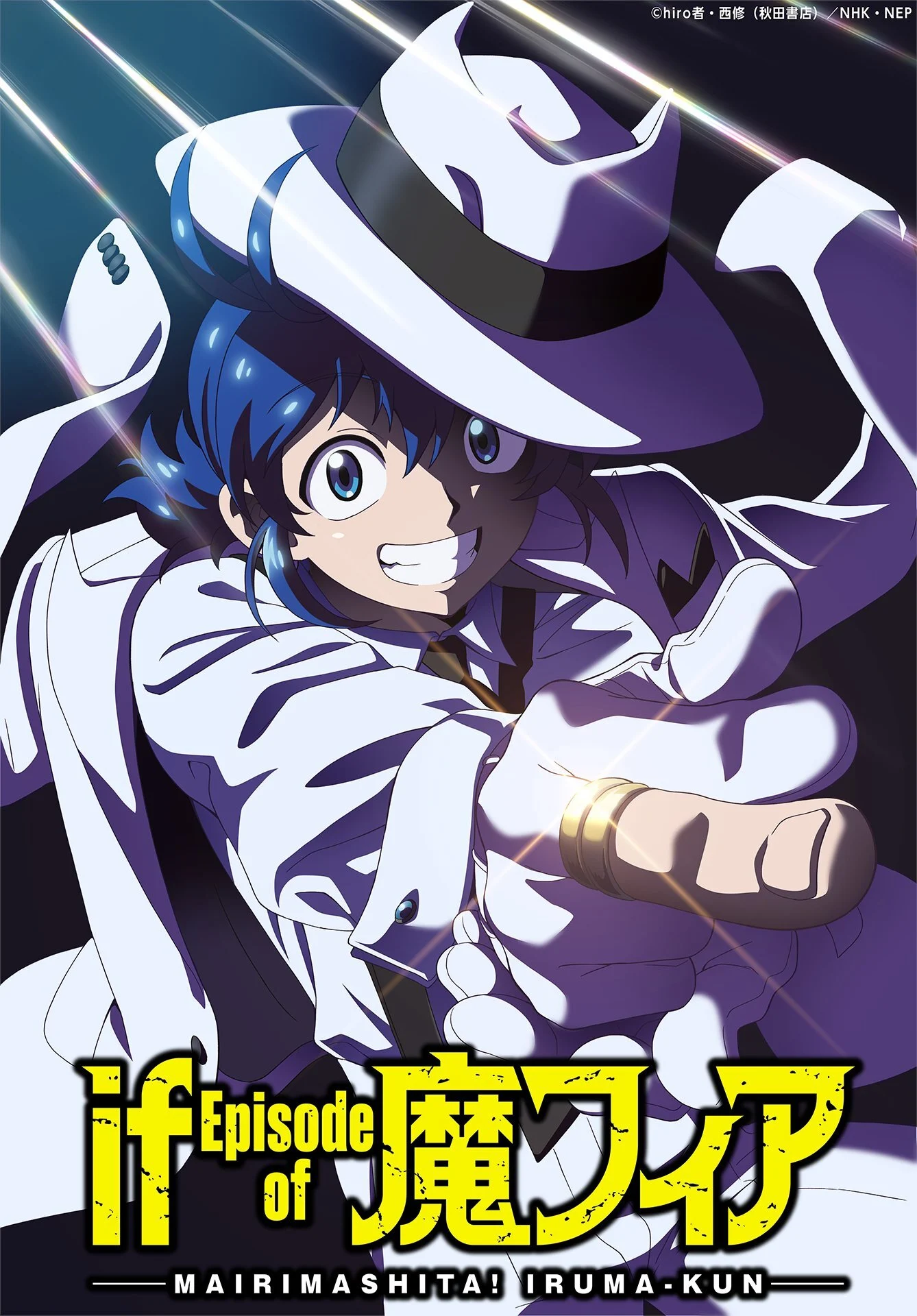Iruma-kun IruMafia Edition visuel principal anime 2027