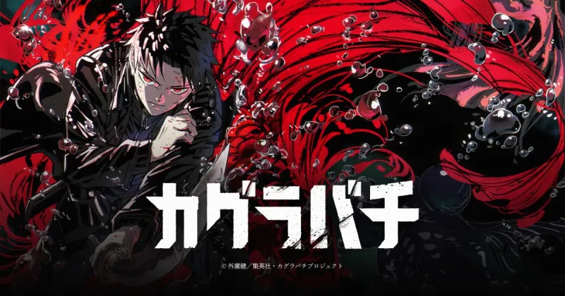 Kagurabachi anime 2027 visuel principal avec Chihiro