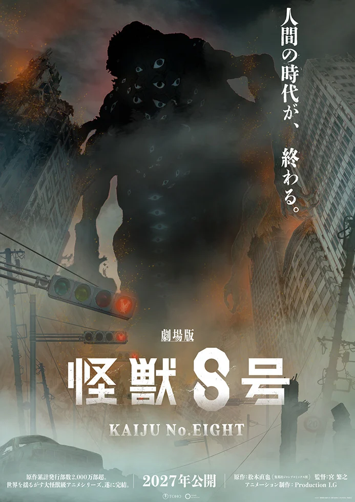 Kaiju No. 8 : le film final sortira en 2027, l’anime se terminera au cinéma