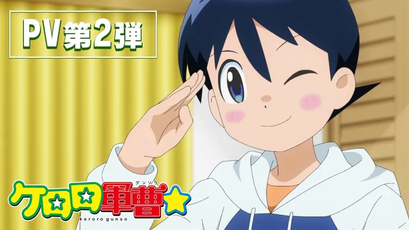 Keroro Gunso 2026 - visuel du trailer officiel