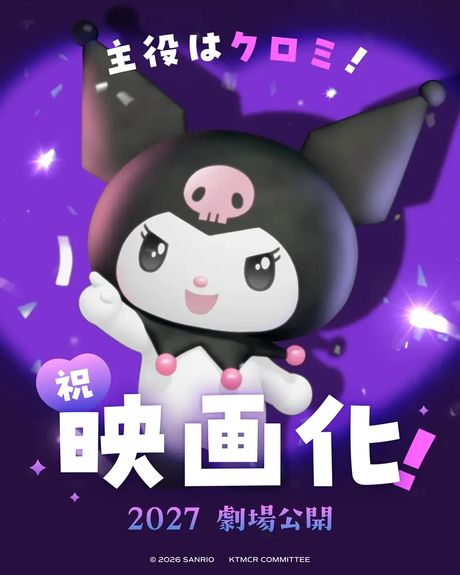 Kuromi : Sanrio annonce son premier film d’animation en 2027, avec une sortie au cinéma