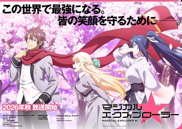 Magical Explorer anime visuel principal