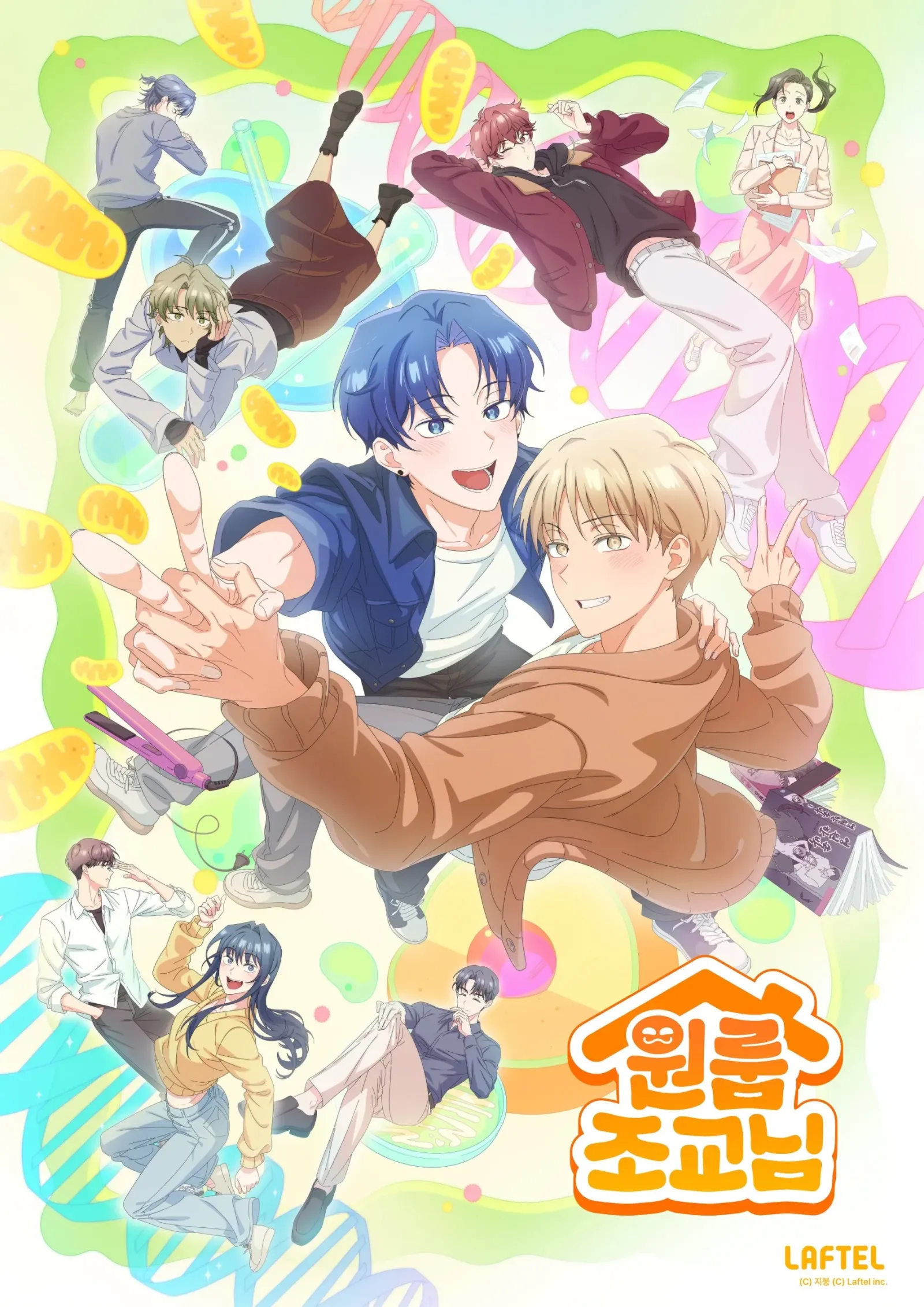 One-Room TA : l’anime BL coréen arrive sur OceanVeil le 13 novembre 2026