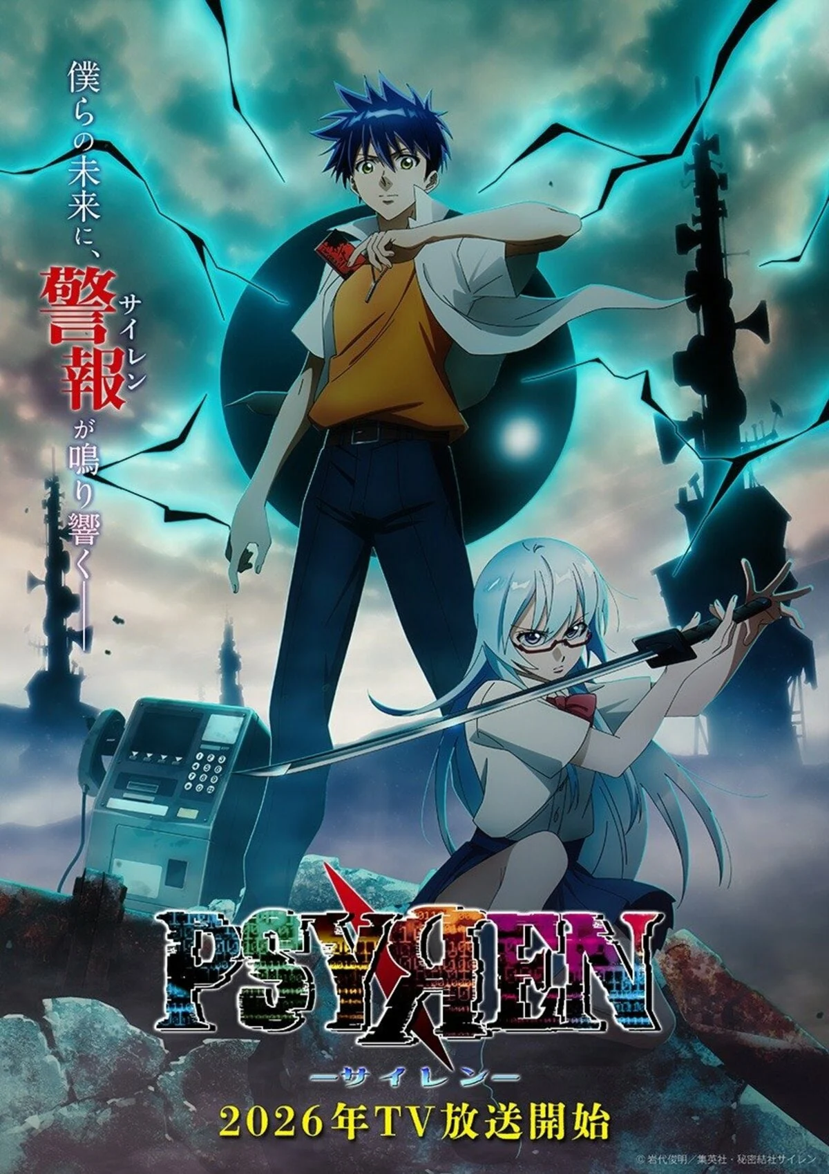 PSYREN anime 2026 avec Ageha Yoshina et Amamiya dans un paysage dévasté