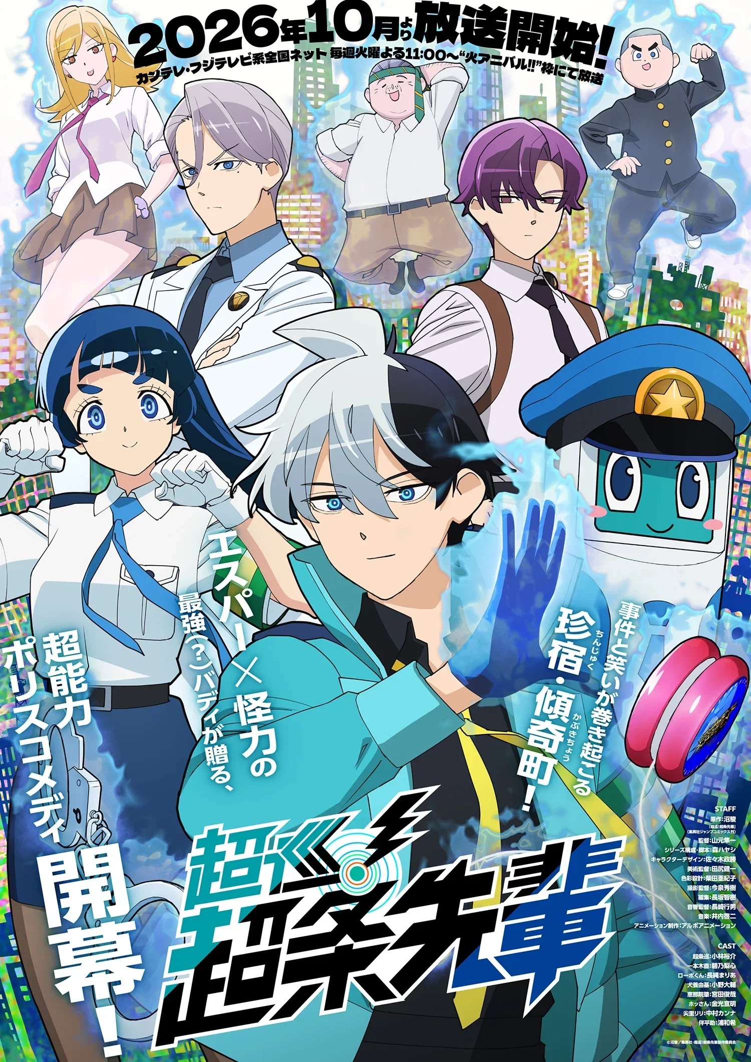 Super Psychic Policeman Chojo anime visuel principal