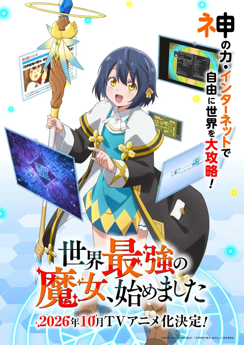 The World's Strongest Witch : découvrez le clip de l'opening « Eikyouryoku∞Idol » de HoneyWorks et Hakoniwalily