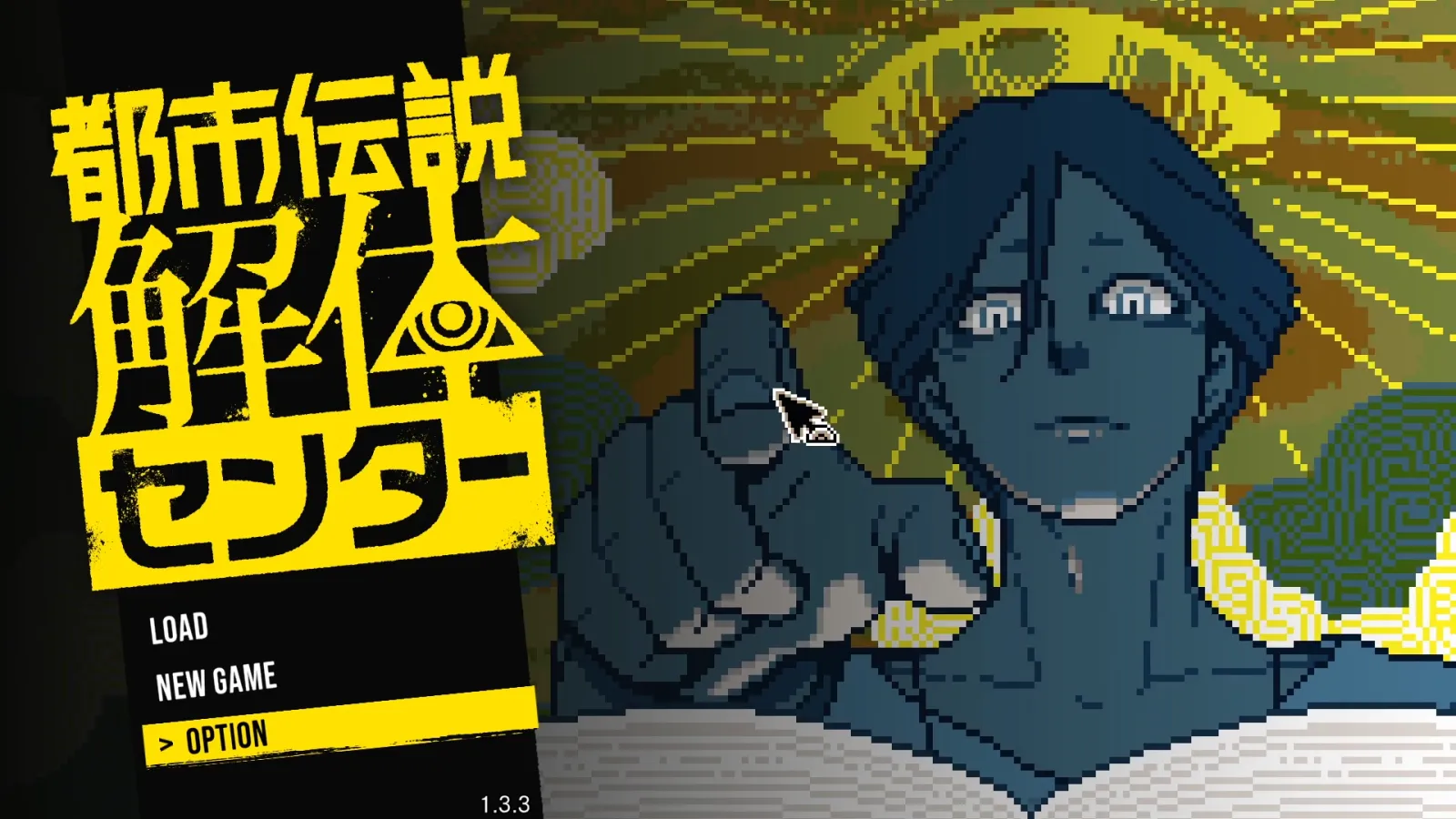 Urban Myth Dissolution Center sur Switch 2 : commandes souris Joy-Con 2, galerie et mise à niveau à 100 yens