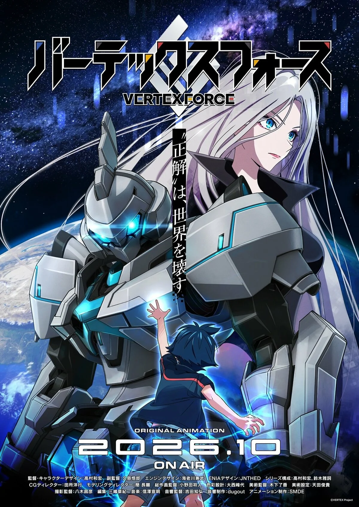 VERTEX FORCE anime visuel principal avec mecha et personnage