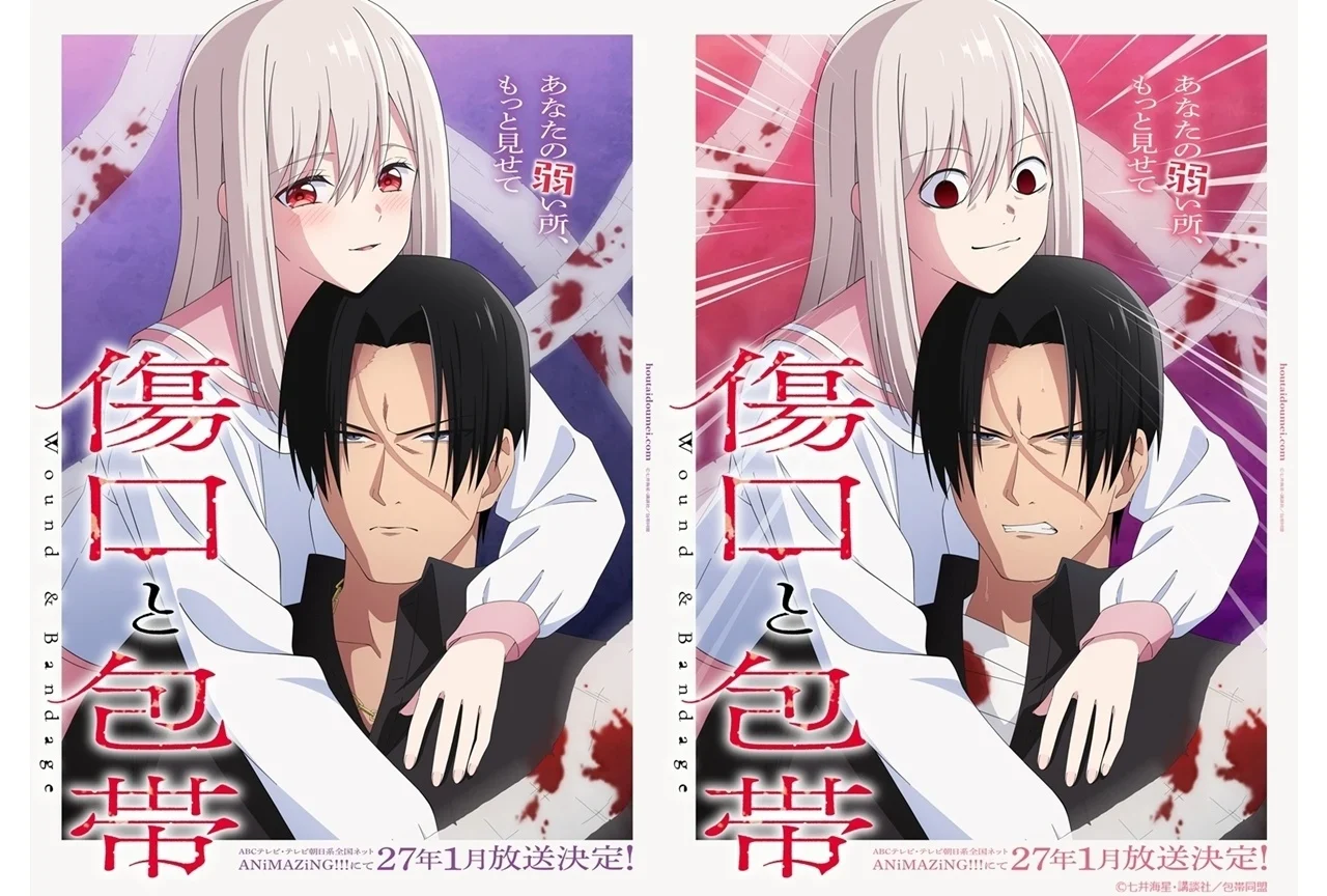 Wound & Bandage : premier teaser, casting et sortie de l'anime le 9 janvier 2027