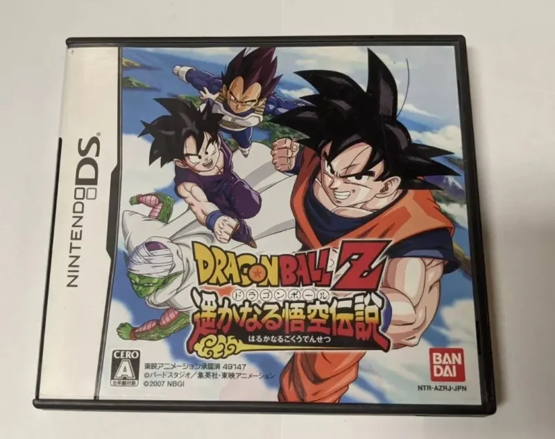 Dragon Ball Z: Harukanaru Densetsu
