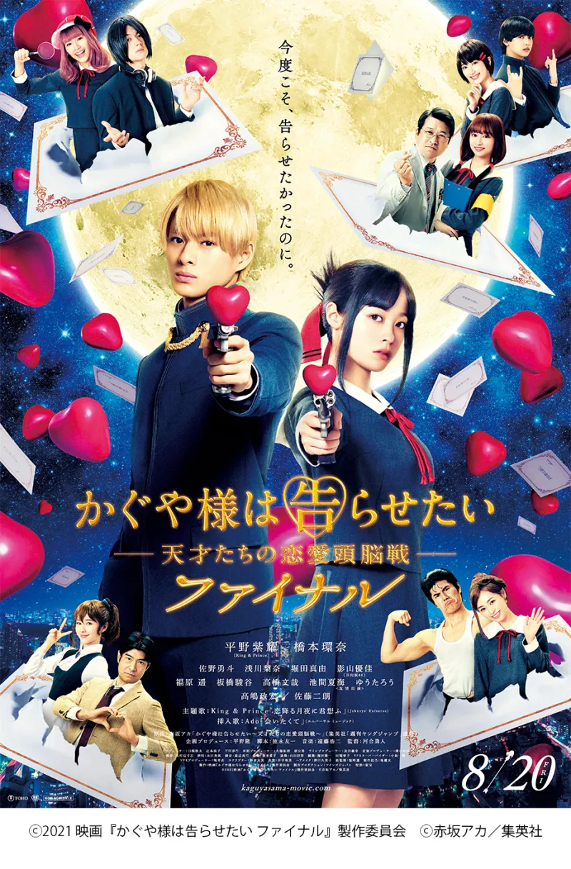 Kaguya-sama: Love Is War Final