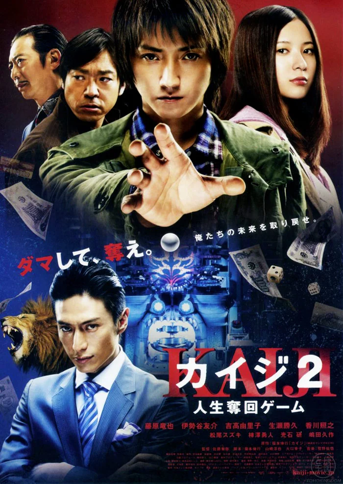 Kaiji 2