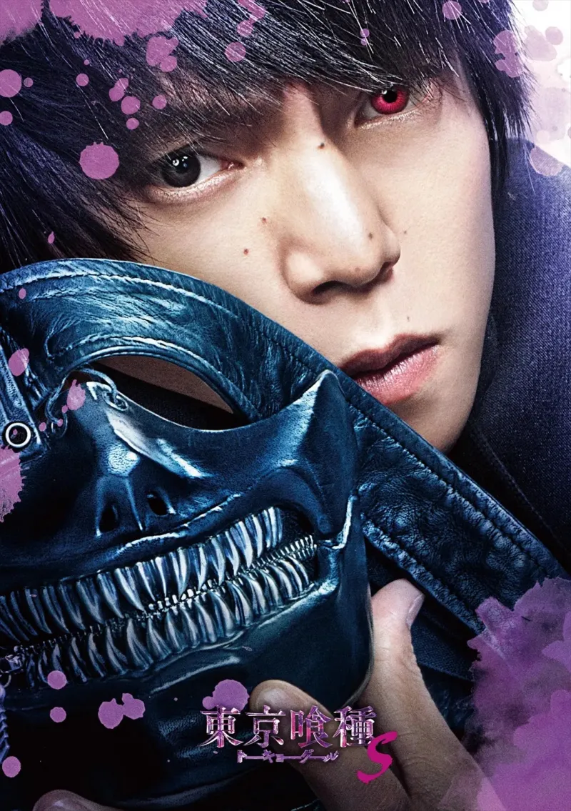 Tokyo Ghoul S