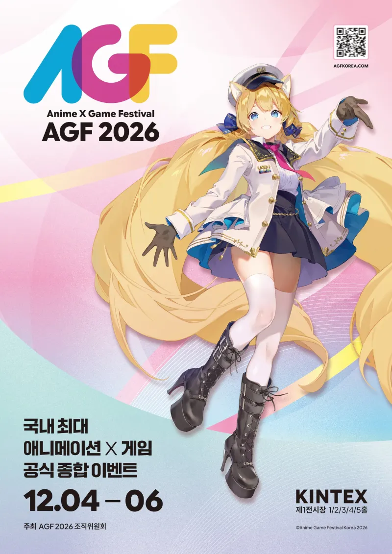 Visuel officiel : Anime x Game Festival Korea 2026