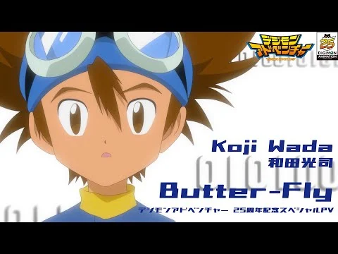 Butter-Fly - visuel vidéo