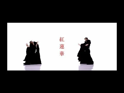 Gurenge - image du clip officiel de LiSA