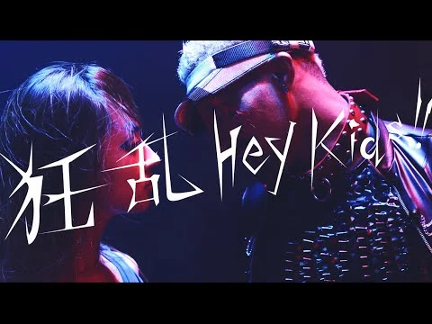 Kyouran Hey Kids!! - visuel vidéo