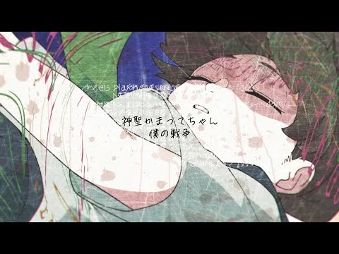 My War - visuel vidéo